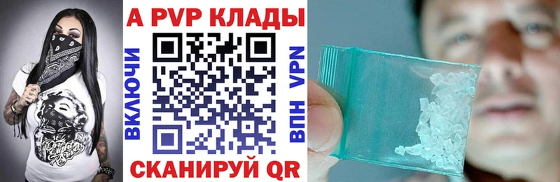 APVP Соль  Дно 