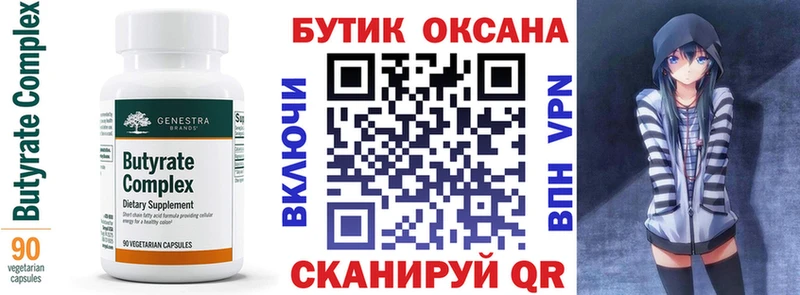 Бутират GHB  дарнет шоп  Дно 
