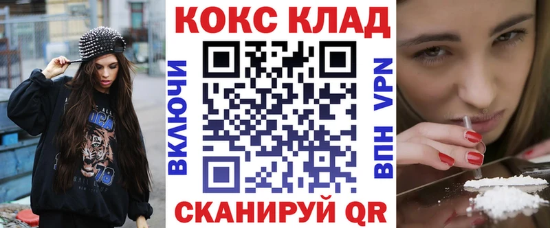 COCAIN 99%  Дно 