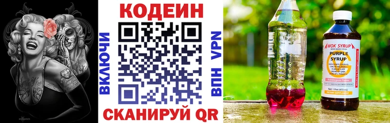 Кодеиновый сироп Lean Purple Drank  кракен сайт  Дно 