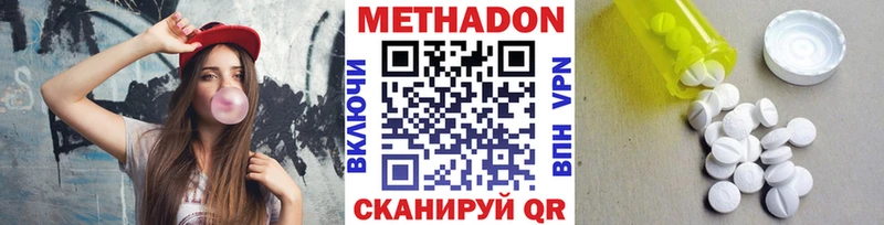 Метадон VHQ  Дно 